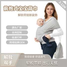 抱娃神器小月龄宝宝背巾多功能横抱前抱包裹式四季通用哄睡背娃