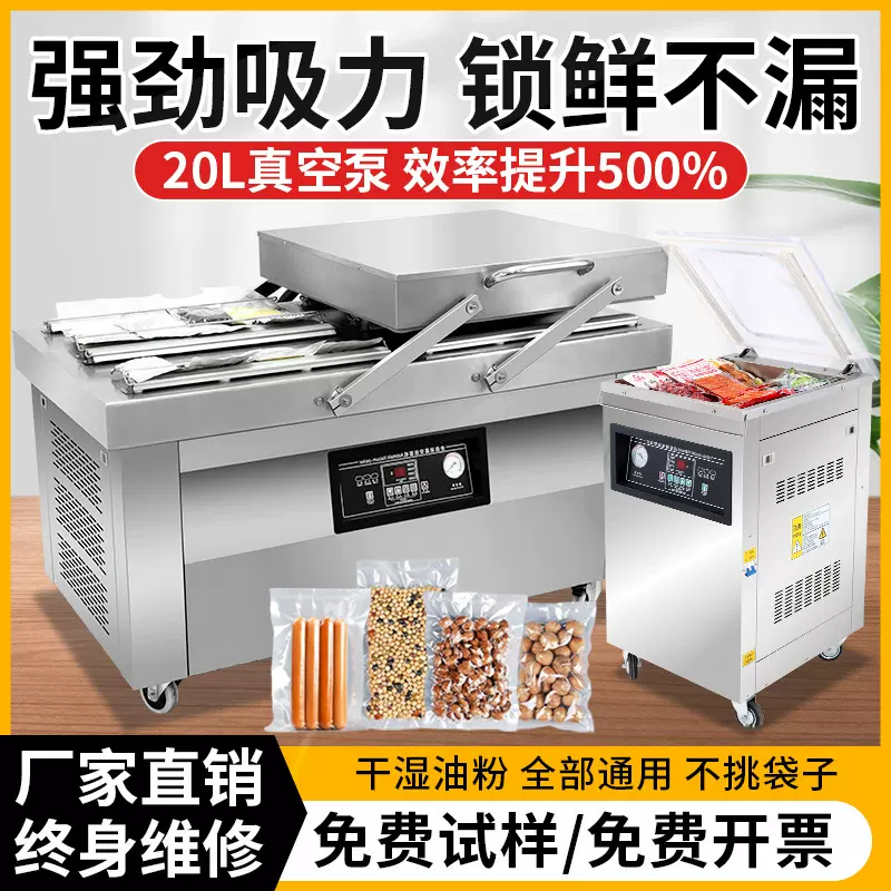 铁牛600双室真空机食品大米熟食商用大型全自动抽真空封口机