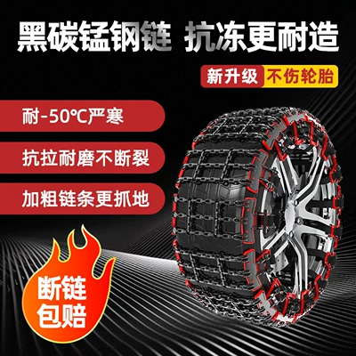 Tire snow chain ix5, Midei G5/V3, Monpac G7 - black-obsidian-quenched-tire-iron-large-size-1-piece-suitable-for-tires-235-265