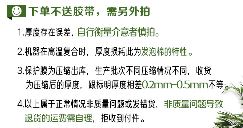 温馨提示绿色790.jpg