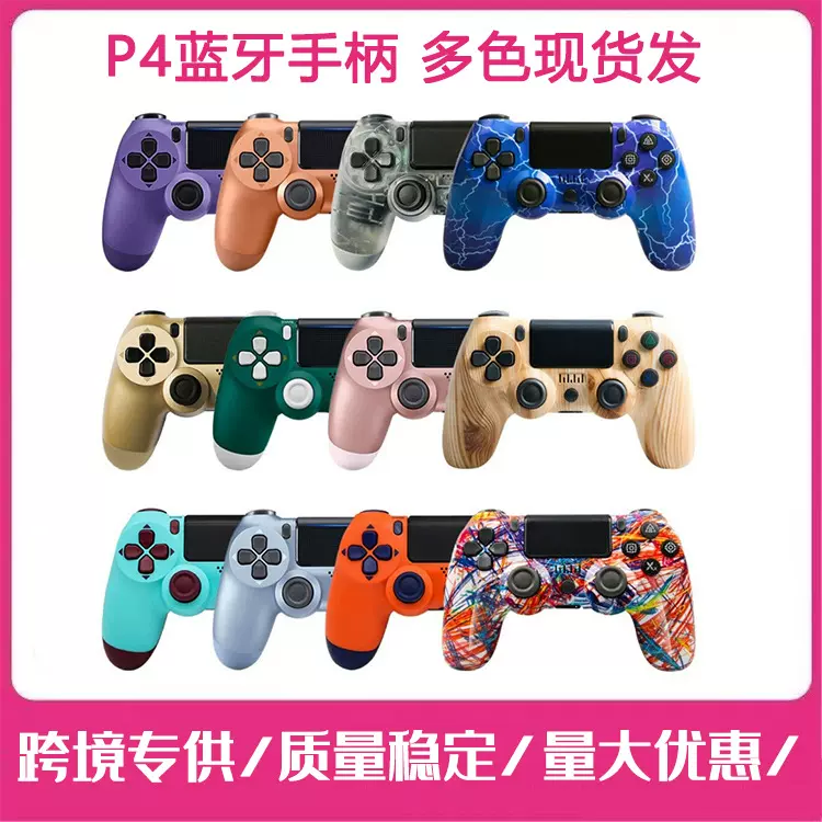 P4蓝牙双震动陀螺仪游戏手柄p4P4质量稳定ps4游戏机无线双体感