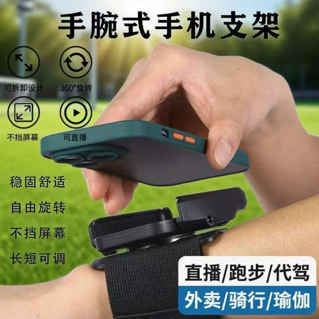 Mobile Phone Holder for Outdoor Running and Cycling, Portable Navigation Holder, Shield Navigation Holder, Factory Direct Sales