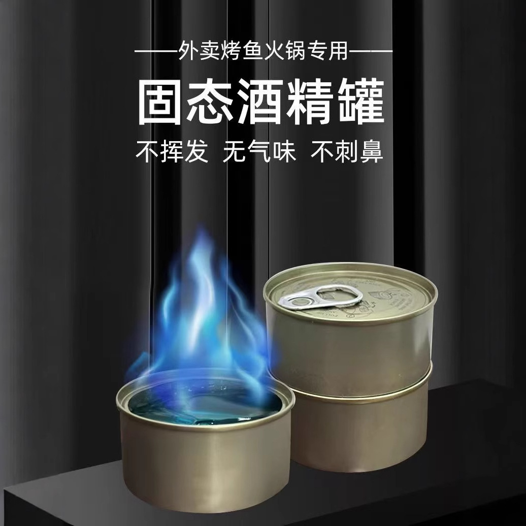 [Essential Artifact for Daily Use at Home] Small Hot Pot Solid Alcohol Tank Takeaway Hot Pot Grilled Fish Bracket Alcohol Stove Burning