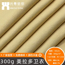 其他针织面料;汗布;毛圈布