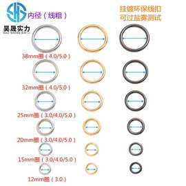 供应五金批发挂镀线扣闭口铁线圆圈 欧标金属黑泳枪色铁圆圈环