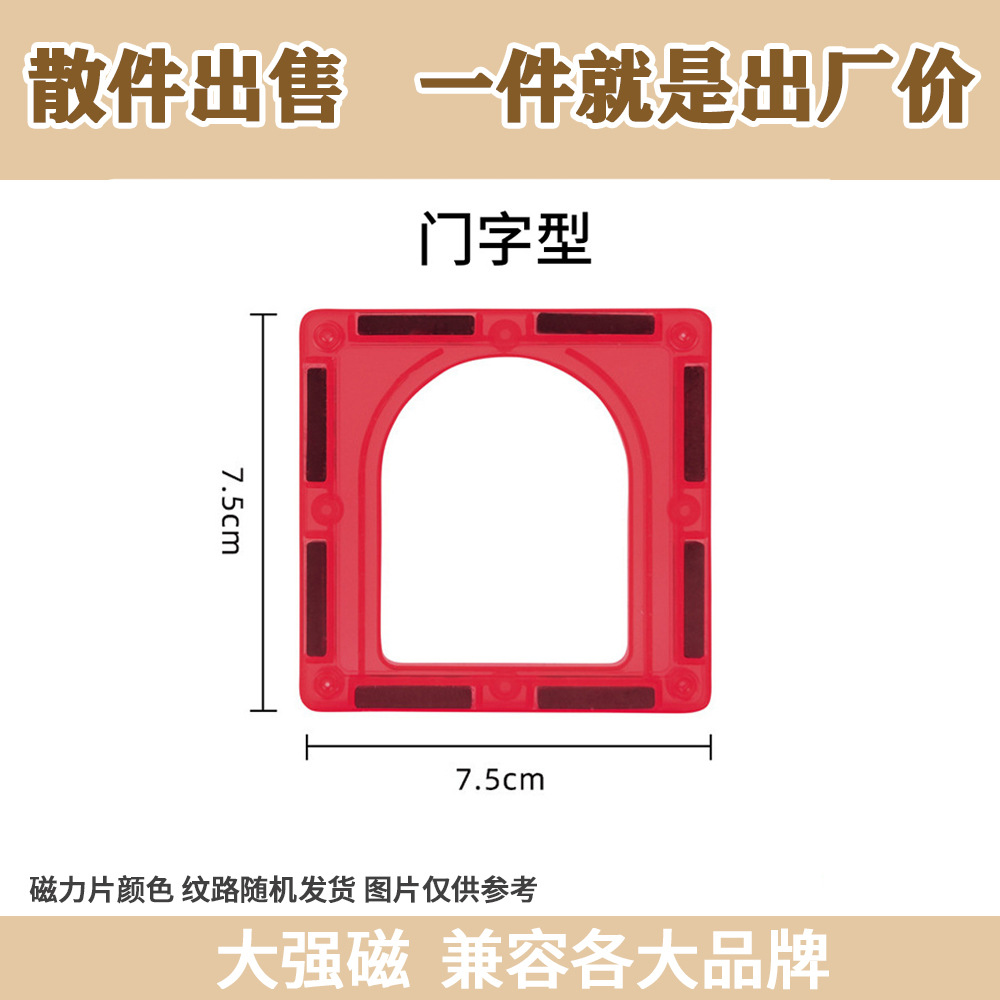 Cara de diamante 7.5CM ventana magnética de color a granel bloques de construcción de niños transparentes de construcción juguetes a granel