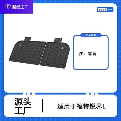 Edge S, Edge Ev | Trunk Mat - 23-26-edge-l-seven-seater-backrest-cushion-tpe-material-waterproof-bag-rolled-up-for-delivery
