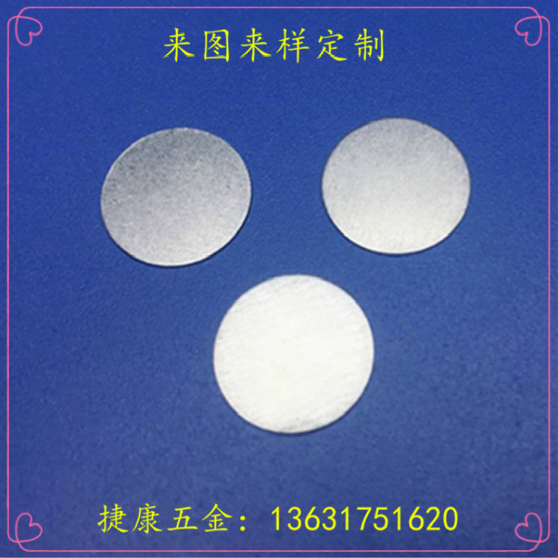 厂家批发各种形状吸铁石镀锌板不锈铁贴片包装盒吸铁片支持定制