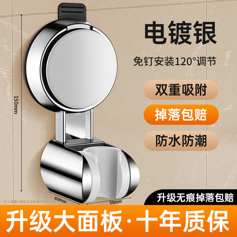 吸盤シャワーブラケット、浴室シャワーヘッドホルダー、レインシャワーヘッドアクセサリー、取り外し可能、調整可能、パンチングベースなし|undefined