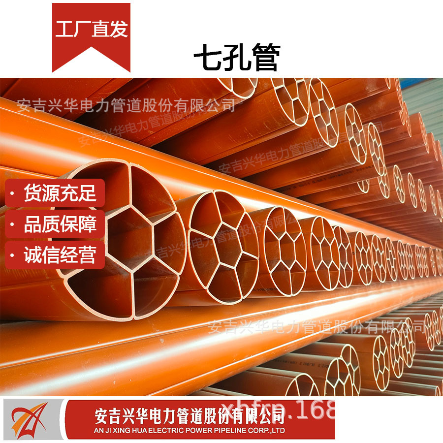 []电力电缆保护管PVC圆七孔圆多孔电力管，DN156*3/4硬管耐高温