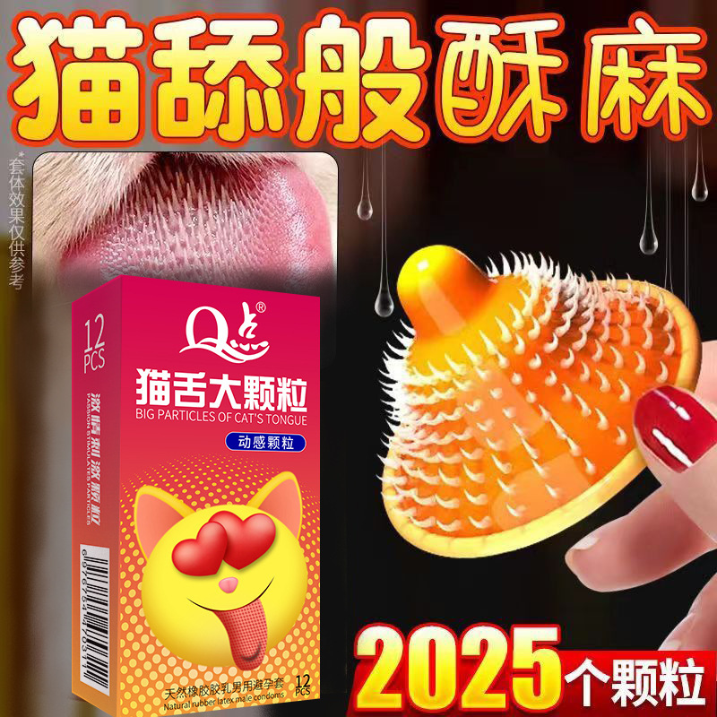 【15】고양이 혀 부드러운 가시 큰 입자【12개입 1박스】
