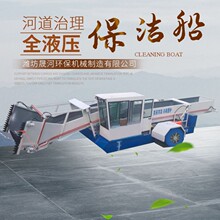 晟河13.5米水草打捞船全液压水面垃圾清理船割草船水面清洁设备