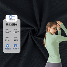 经编提花锦氨哑光速干面料比基尼泳衣内衣户外运动类服饰针织弹力