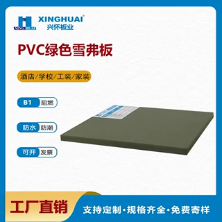 尺寸定制PVC公寓工厂学校宿舍绿色床上铺板尺寸可定制自产直销