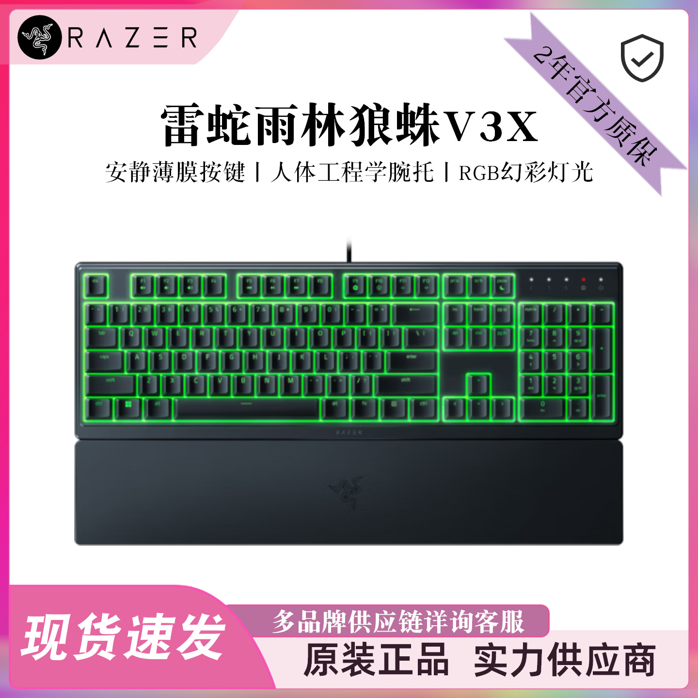 Razer Rainforest Wolf Spider V3 X RGB Oyun Klaviaturası