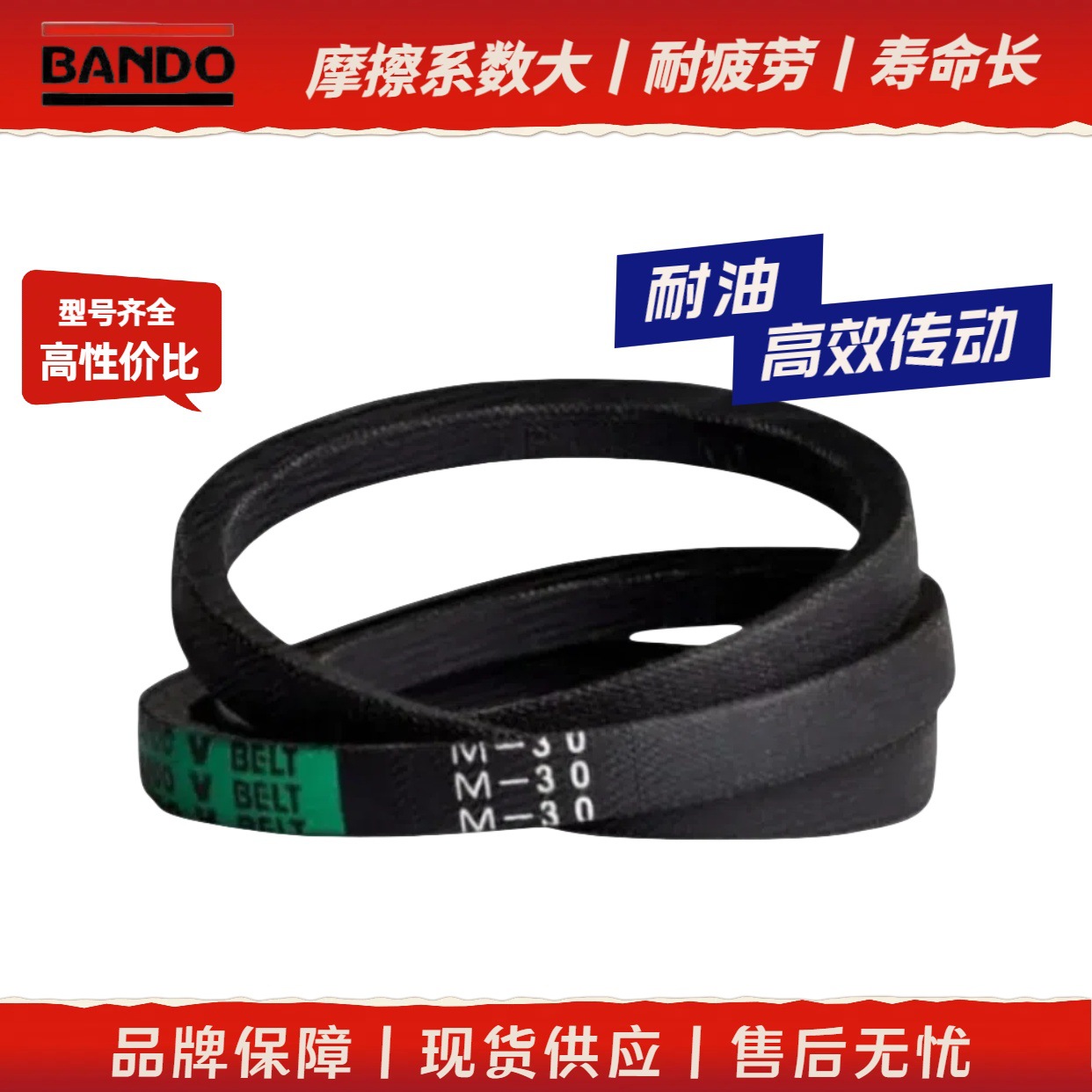 日本原装进口阪东BANDOM23三角带传送带传动带电机皮带高耐磨