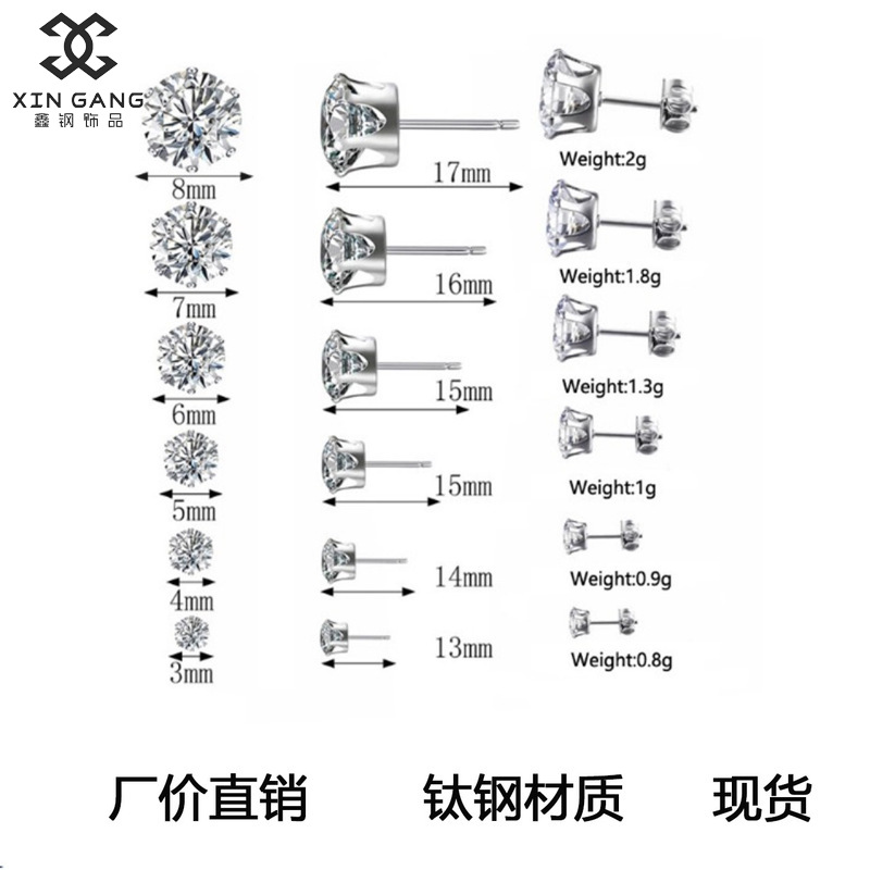 批发外贸皇冠不锈钢锆石耳钉六爪小耳钉耳饰钛钢耳骨钉女流行饰品