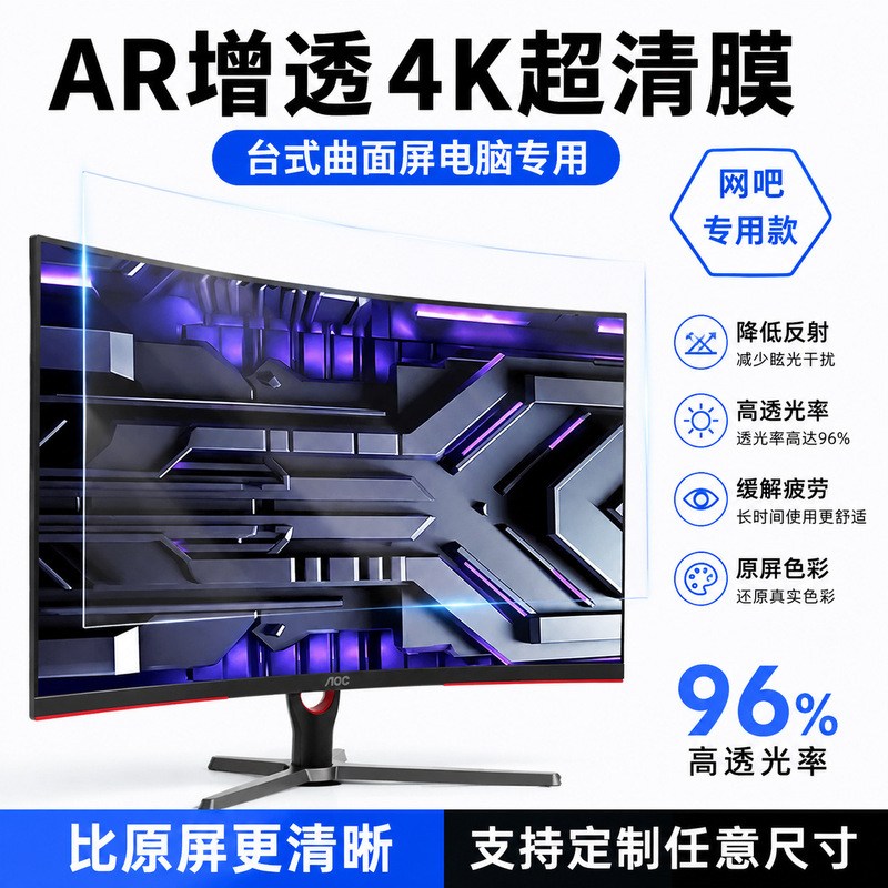 Internet Cafe E-Sports Dedicated Curved Screen Flat Screen Ar Ultra-Clear Film 32inch Computer Film 27inch 24inch Desktop Monitor Internet Cafe E-Sports Dedicated Curved Screen Flat Screen Ar Ultra-Clear Film 32inch Computer Film 27inch 24inch Desktop Monitor