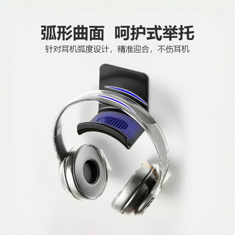 耳机数码支架壁挂免打孔桌下电竞托架头戴式挂钩悬挂式耳机架|undefined