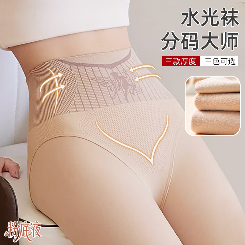 加绒水光袜女自然裸感春秋冬季光腿神器高腰塑型加绒肉色打底连裤