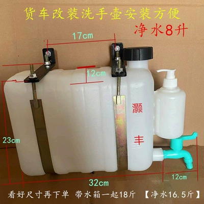 Truck-mounted plastic hand-washing water Water tank - haofeng-water-tank-bracket-set-water-purification-825kg-recommended