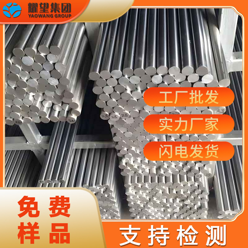 供应1.4418不锈钢棒材 X4CrNiMo16-5-1 圆棒1.4418不锈钢锻件锻打