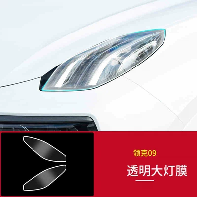 Car interior film | Light Protective Film - lynk-co-09-transparent-headlight-film-pair