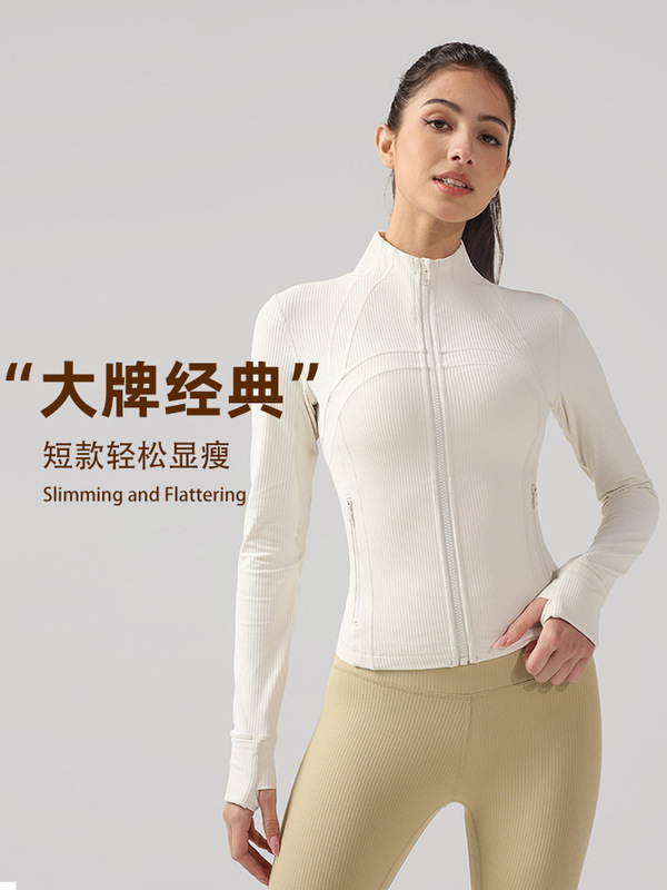 罗纹运动夹克女士百搭立领拉链健身服上衣芯吸速干lulu瑜伽服外套|undefined