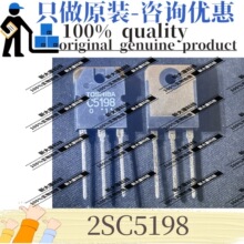 ԭ�b 2SC5198 �zӡC5198 ���bTO-3P ֱ�����O��BJT ����Ԫ������