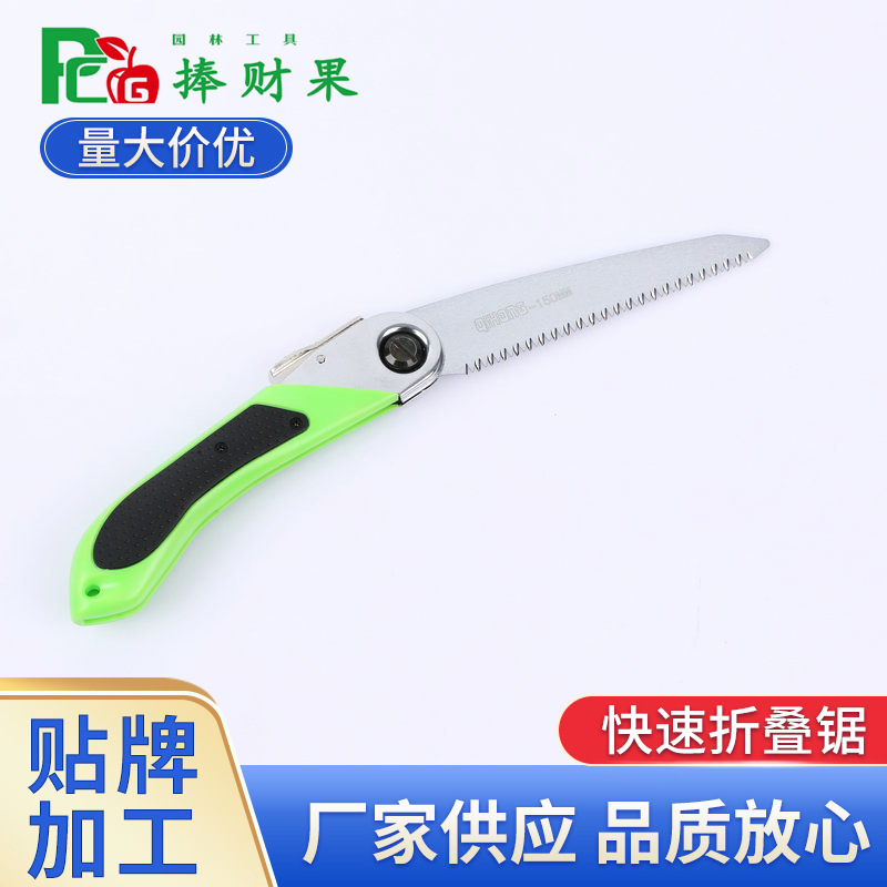 企鸿150三倍快速折叠锯木工板园林果修剪锯手动锯树锯子园艺