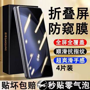 �m������ZFold6/5/4/3/2���Qˮ��Ĥ�ۯB��ȫ���� ���ww25/24/23/2