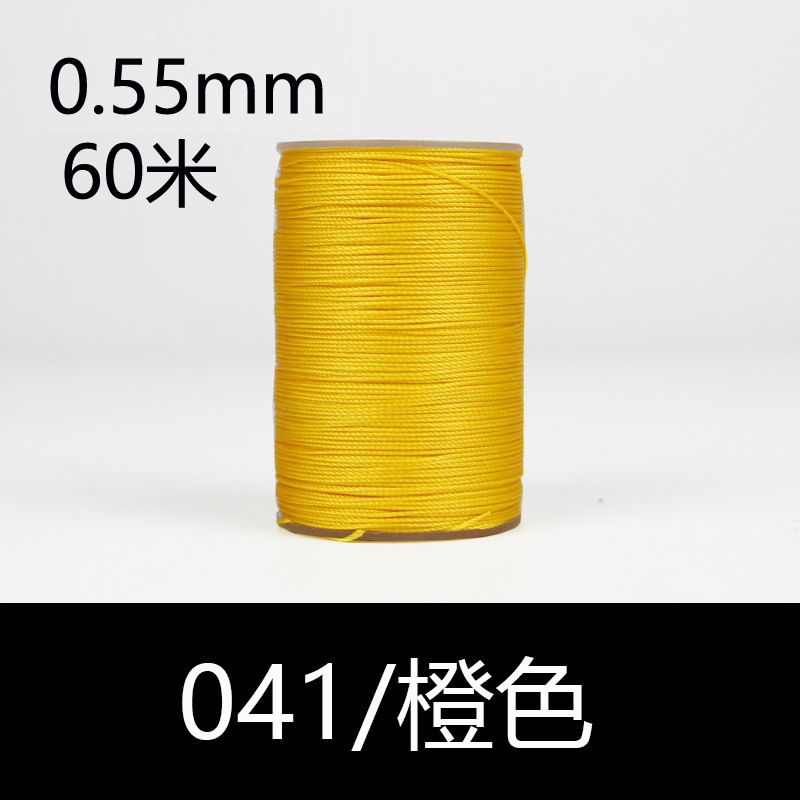 041 오렌지-0.55mm