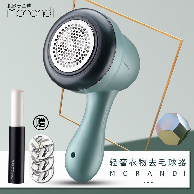 堡罗毛衣服起球修剪器充电式家用衣物打毛机器剃刮吸去除毛球