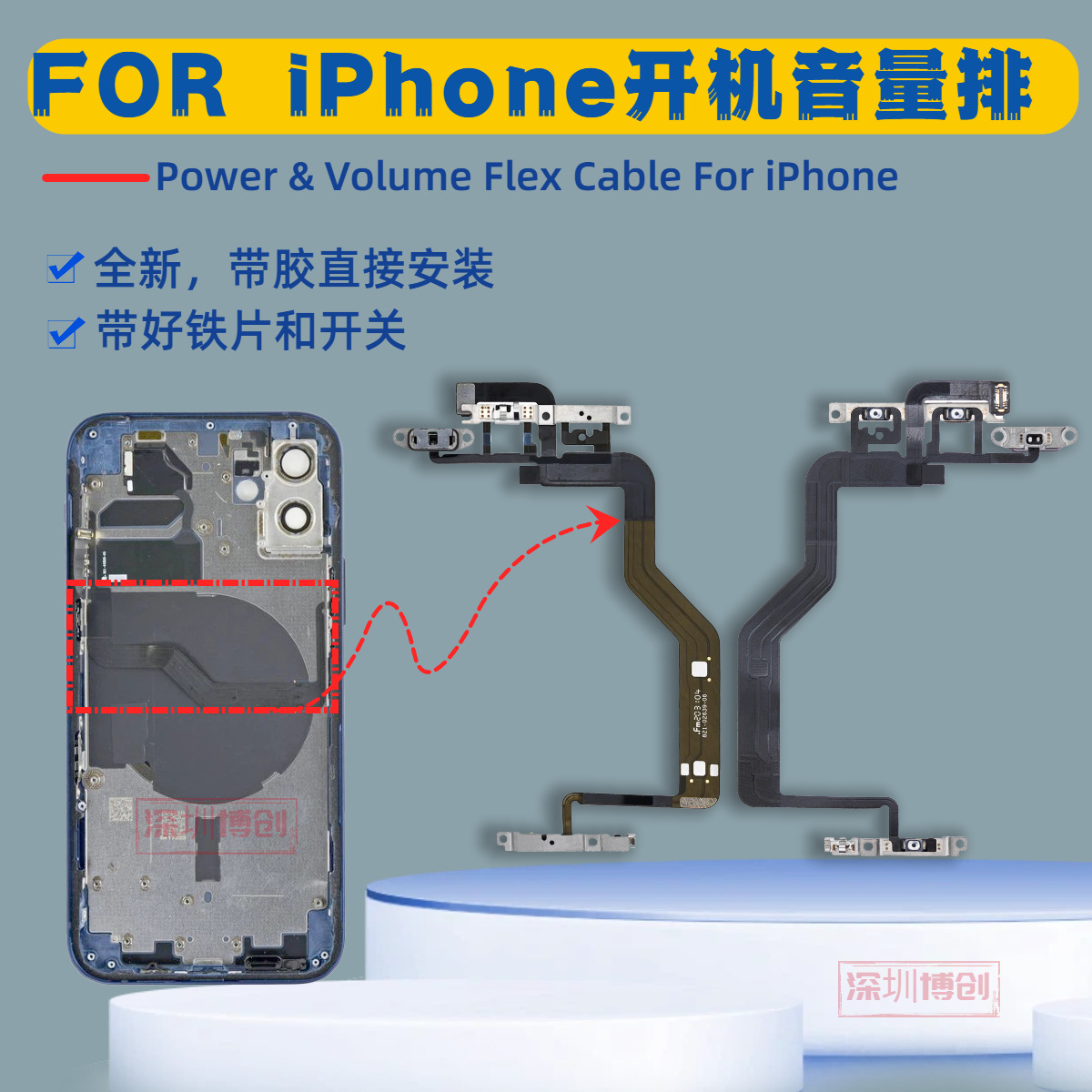 全新开机排线带铁片 含音量静音键线 适用苹果11/12PRO/13/14/15