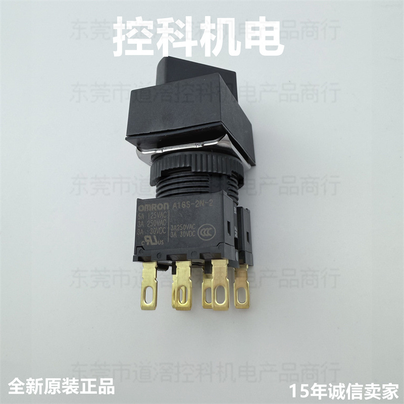 A165S-J2M-2有库存现货欧姆龙OMRON转换开关A16S-2N-2