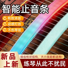 乐器配件;吹奏类乐器;打击类乐器