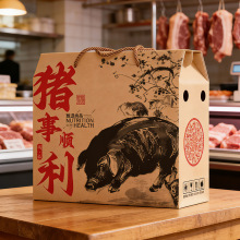 土猪肉包装盒礼盒年货礼盒空盒猪脚纸箱猪肉礼品盒猪肉礼盒包装盒