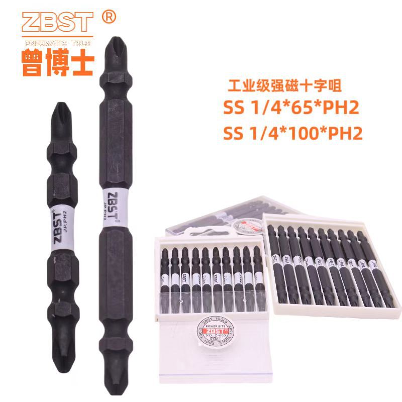 ZBST十字批头双头电动螺丝刀头风批咀气动起子改锥强磁性进口