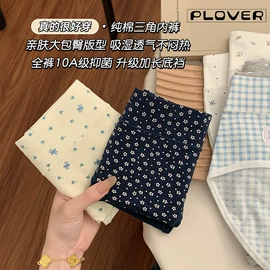 男士平角裤;男士大码内裤;女士三角裤