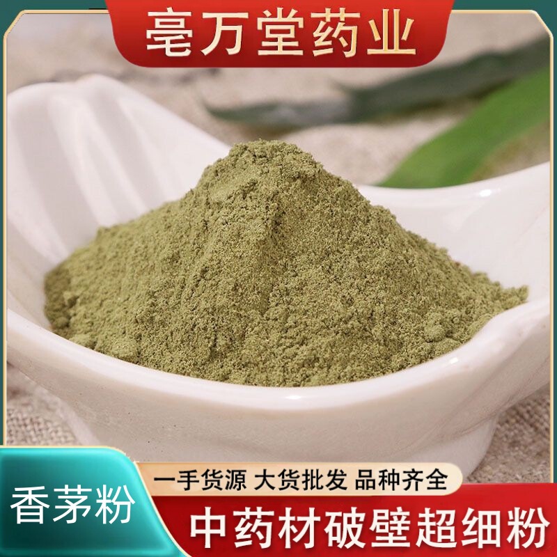 Lemongrass Powder Chinese Herbal Medicine Powder Wholesale Lemongrass Powder Spice Agricultural Products Price Low Price Lemongrass Powder Lemongrass Powder Chinese Herbal Medicine Powder Wholesale Lemongrass Powder Spice Agricultural Products Price Low Price Lemongrass Powder