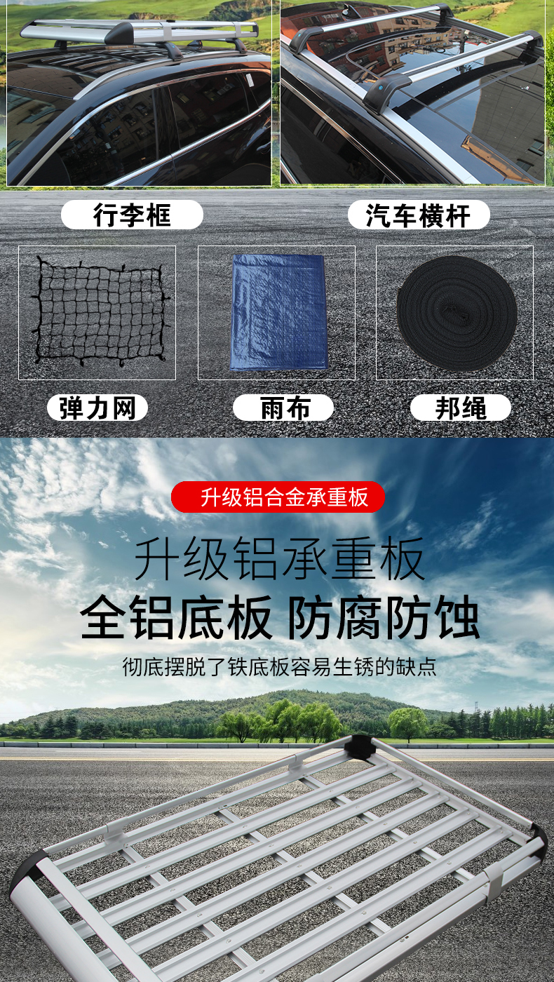 Changan Cs75 Cs55Plus Auchan X5 Z6 Lingxuan Changxing Car Roof Rack Travel Rack