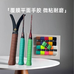 ZARSIAレトロ被膜光沢面吸汗帯粘着性網羽拍手ゴム滑り止め快適耐磨耗釣竿柄皮