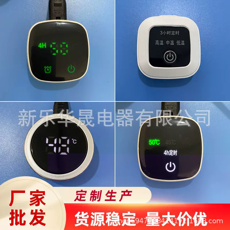 数显开关加热鼠标垫调温控制多档温控加热垫暖桌垫定时数显开关