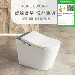 米国認証ETL CUPCスマートトイレ、全自動、水圧不要、越境貿易専用、一体型トイレ