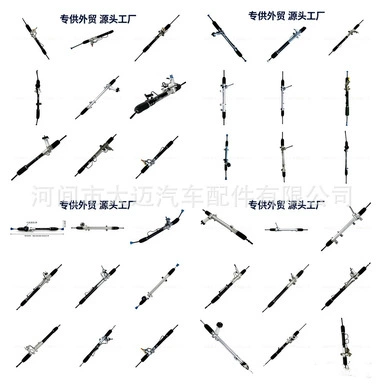 Hydraulic power steering systems are Steering gear assembly
