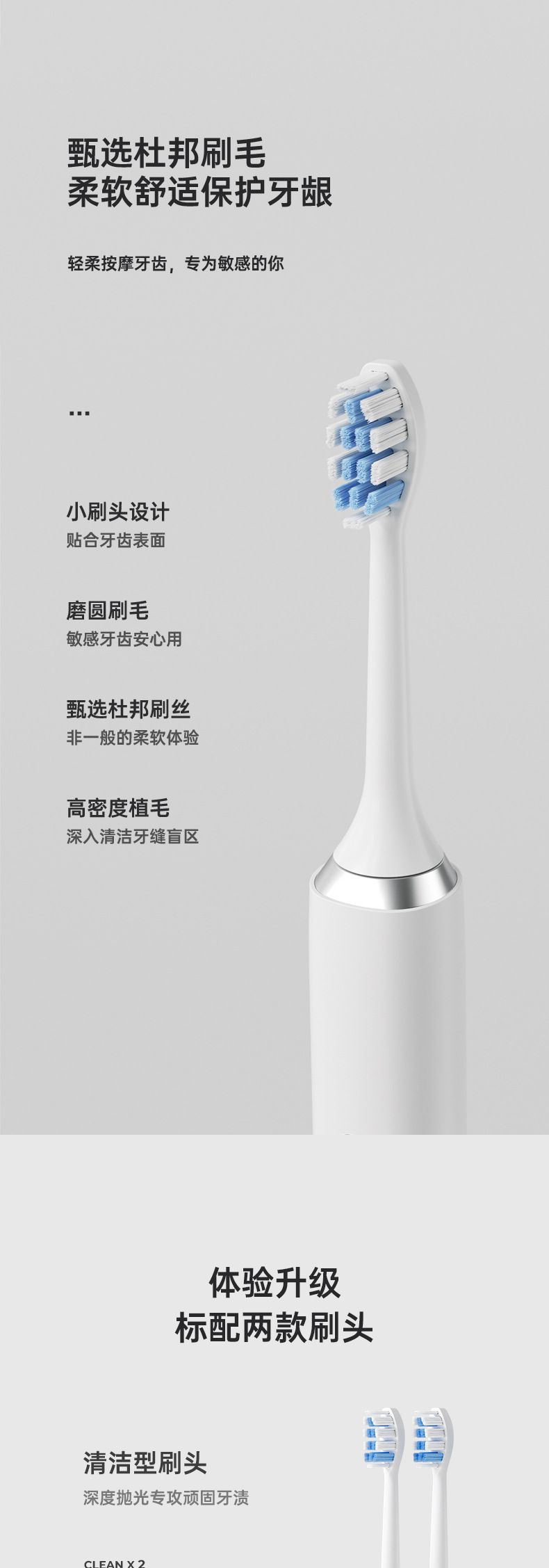 电动牙刷磁悬浮