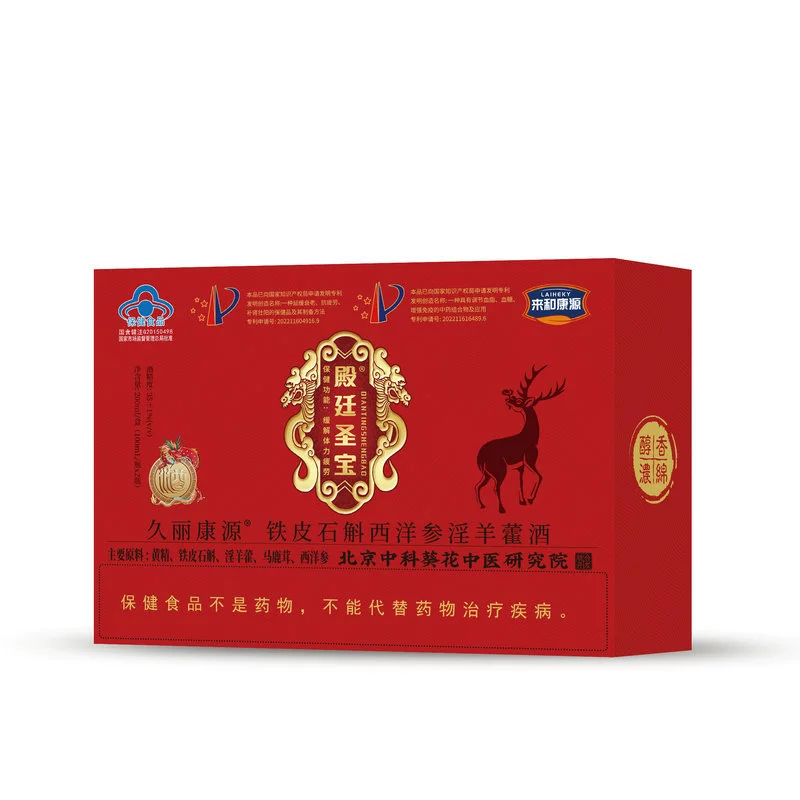 Производитель оптом Jiuli Kangyuan® Дендробиум официнале, американский женьшень и эпимедиум вино 2 бутылки сертификат Blue Hat вино из козьего молока