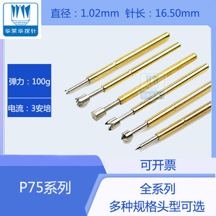 1.0�A�s̽�P75-B1 H A D E3 F G J LM Q1 Q2�yԇ�P75����̽�