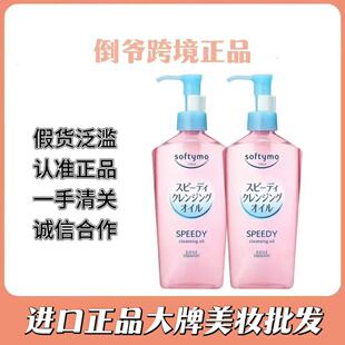 �ձ�ԭ�b��ƷKOSE�߽zж�y��Ę�۴�ж�yˮ�߽zsoftymoж�y��240ml