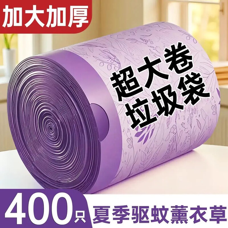 Lavender Tear-Free Garbage Bag Household Enlarged Thickened Drawstring Portable Storage Bag Large Capacity Plastic Bag Wholesale Lavender Tear-Free Garbage Bag Household Enlarged Thickened Drawstring Portable Storage Bag Large Capacity Plastic Bag Wholesale